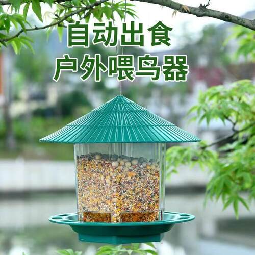 布施行善户鸟食盒外置户外喂食器防雨鸟食投喂器鸟窝室外庭院家用