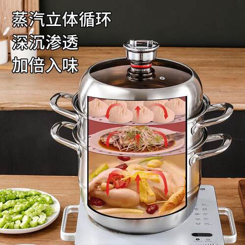 优选家用不锈钢定时蒸锅双层三层汤蒸锅大容量汤锅实用礼品锅锅具