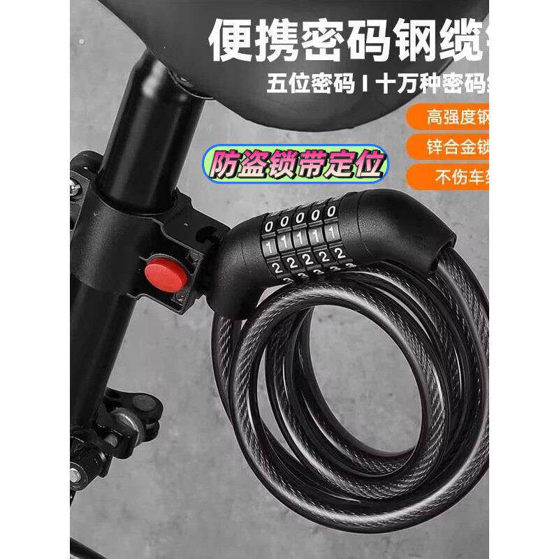 自行车专用防盗锁带定位电动车加粗五位密码锁保护套防水防锈车锁