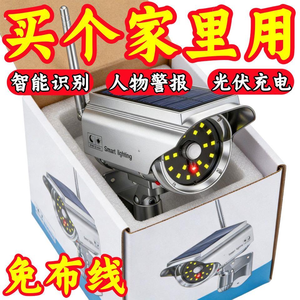 户外防贼语音说话监控灯室外彷真摄像头人体感应提示灯太阳能充电