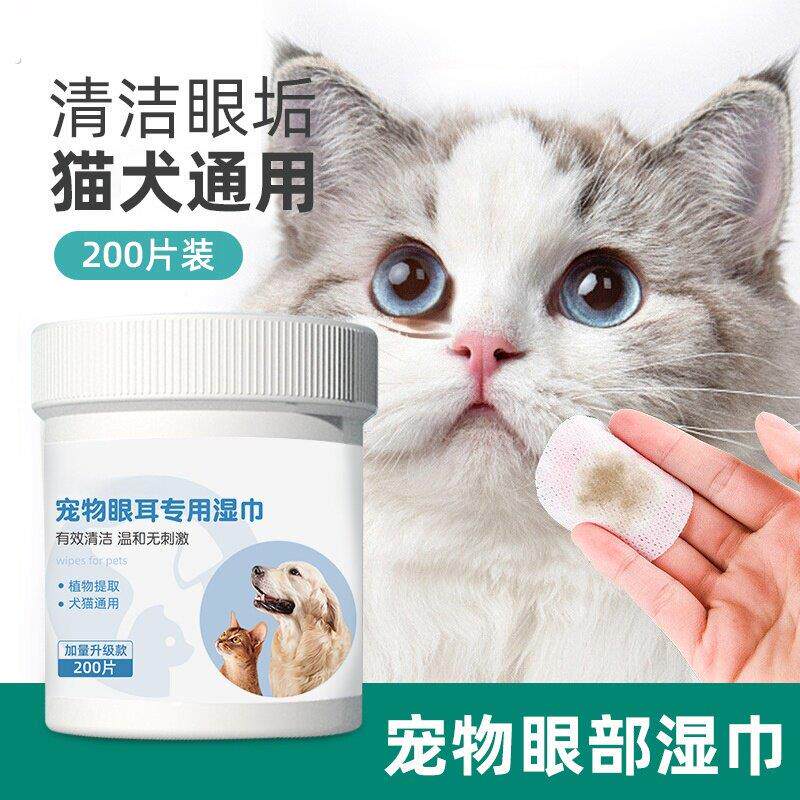 猫咪泪痕湿巾狗狗擦眼睛专用去眼屎宠物用品清洁神器