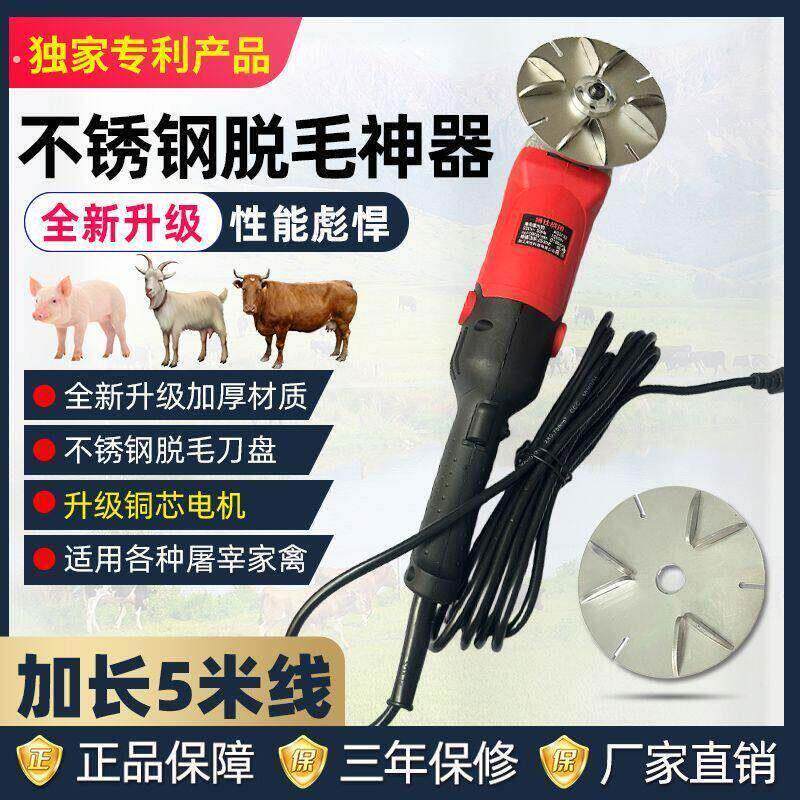电动屠宰专用除毛机刮猪毛神器去牛羊毛杀猪除毛拔毛器家禽刮毛器