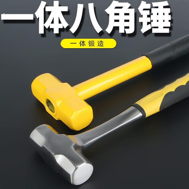 不掉头一体锤子 八角锤 石工锤榔头失信铁锤 连体手锤 装修工具
