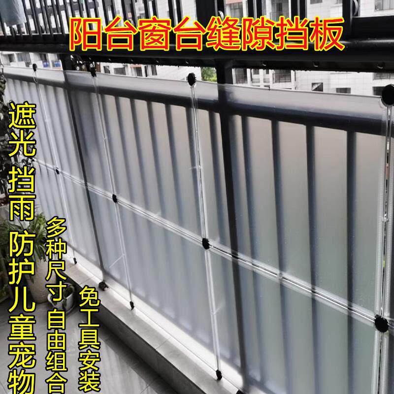 阳台防雨防晒挡板防盗窗遮雨板挡风板窗户封窗阳台隐私挡板围栏板