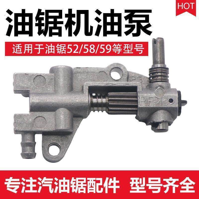 油锯配件机油泵总成通用型汽油锯伐木锯攀峰一整套链条供油泵零件