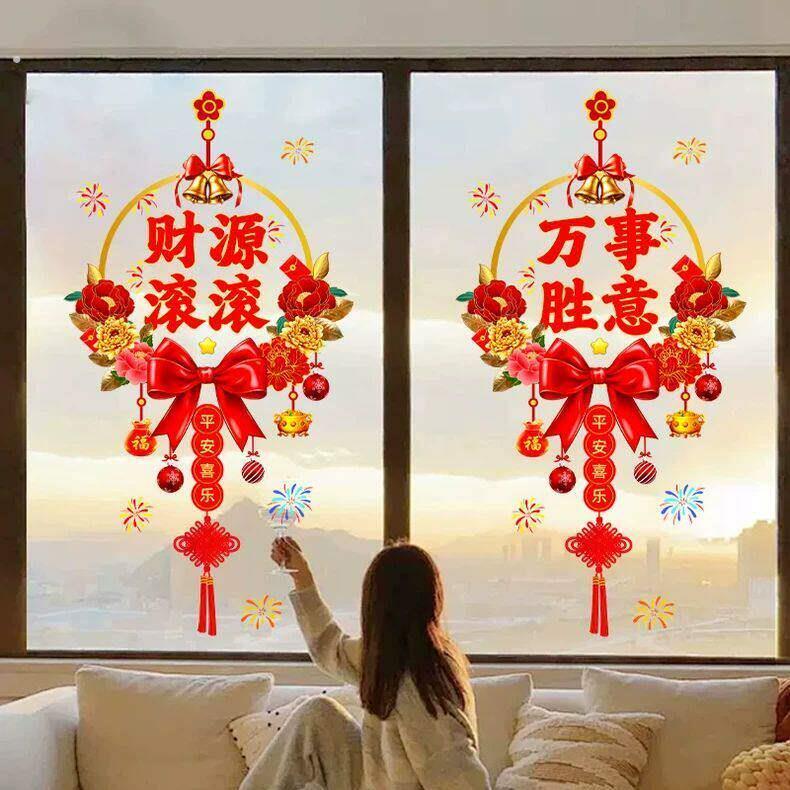 厨房拉门玻璃贴纸高级感乔迁之喜贴纸2026客厅阳台厨房拉门布