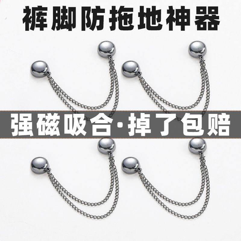裤脚防拖地神器磁吸链拖地裤阔腿裤牛仔裤挽边免缝长了改短固定夹