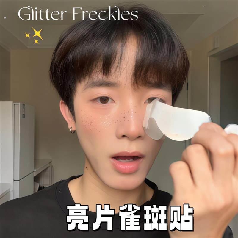 亮片雀斑贴演唱会脸贴生日海边拍照道具网红脸部防汗装饰防美妆贴