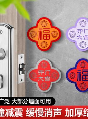 防撞神器门把手高档客厅卧室关门缓冲垫防撞垫门吸进门防碰撞神奇