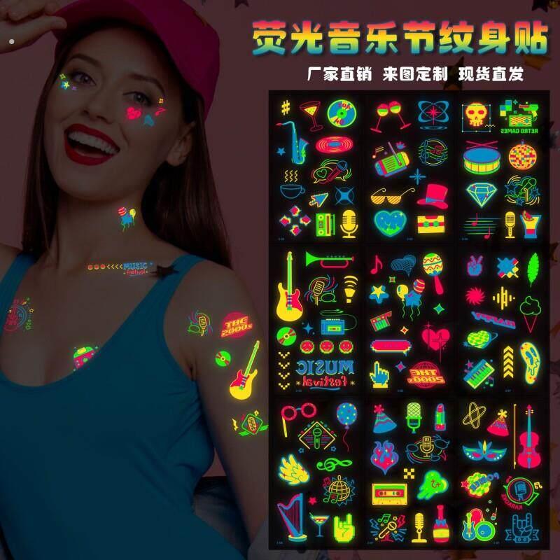 音乐节纹身贴2025新款夜光电音节荧光夜店酒吧演唱会应援摇滚贴纸