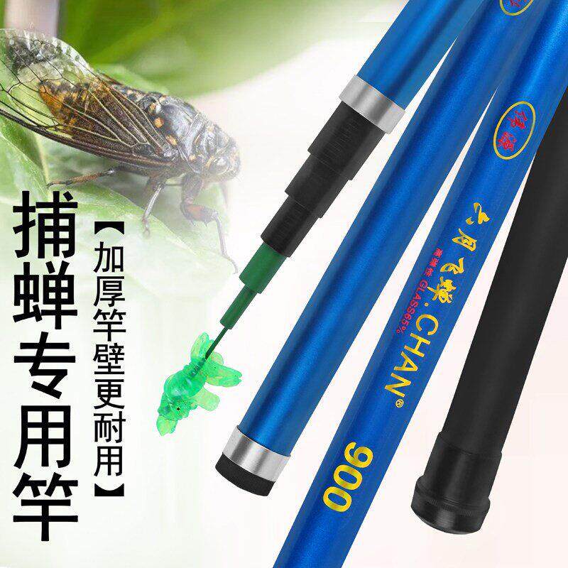 知瞭杆粘知瞭杆捕蝉杆超轻超硬粘知瞭神器可伸缩知瞭杆伸缩粘蝉竿