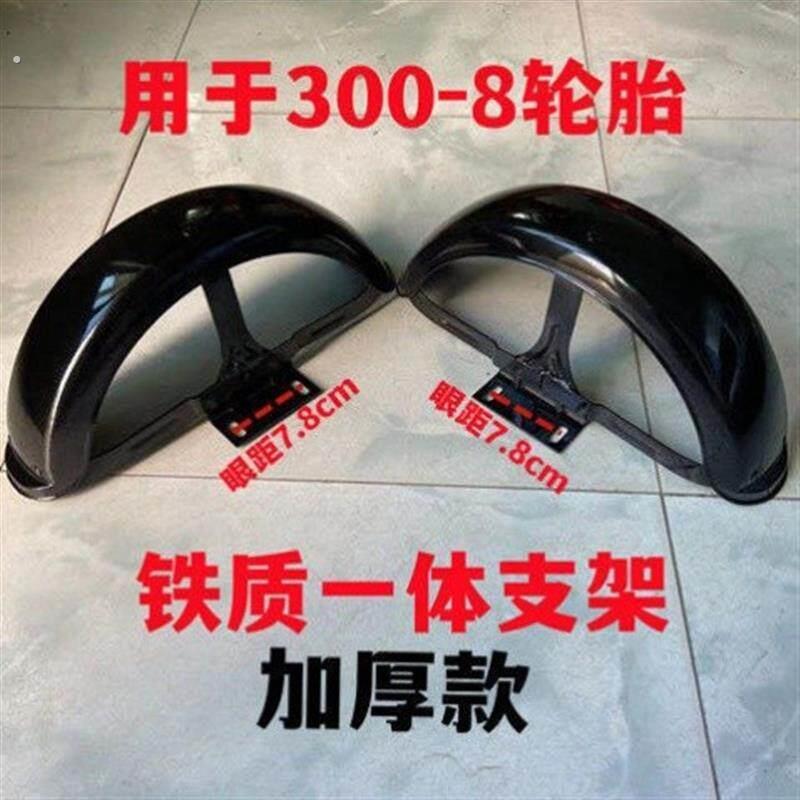 电动三轮车后轮挡泥板休闲车铁泥瓦后护泥板防水盖板挡泥板老年车