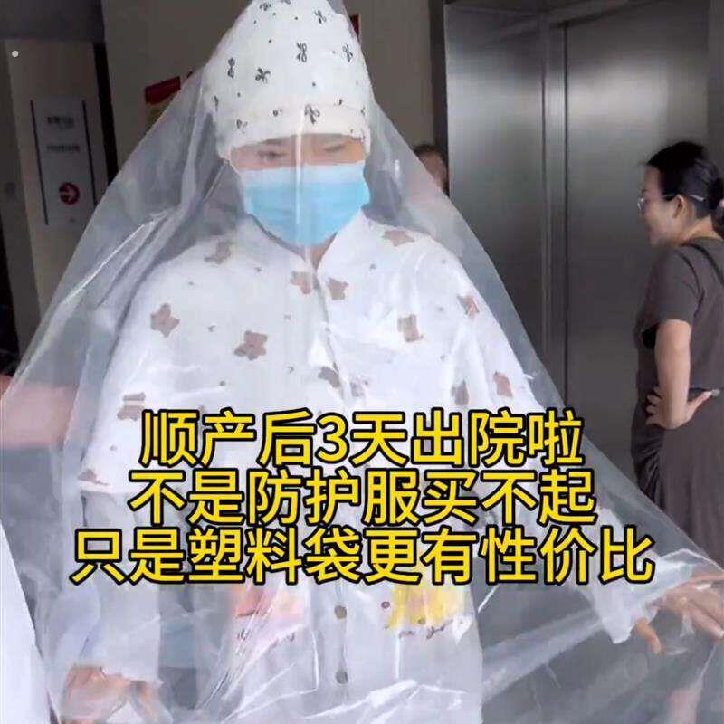 产妇出院防风塑料袋月子神器出月子宝妈套装全身出院服产妇外穿袋
