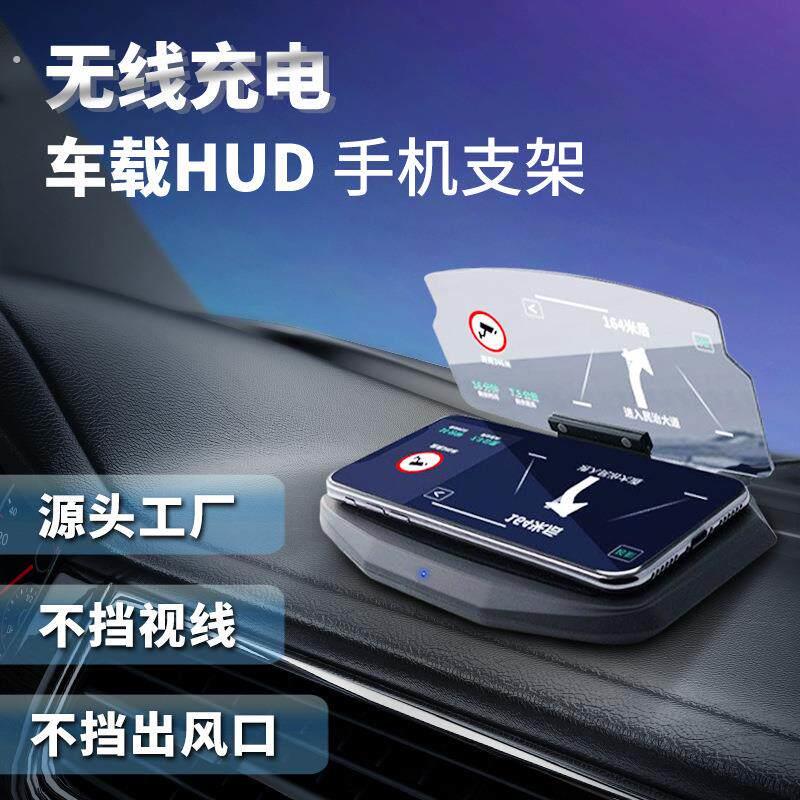 抬头显示车载导航无线充手机支架汽车折叠导航高清抬头显示器