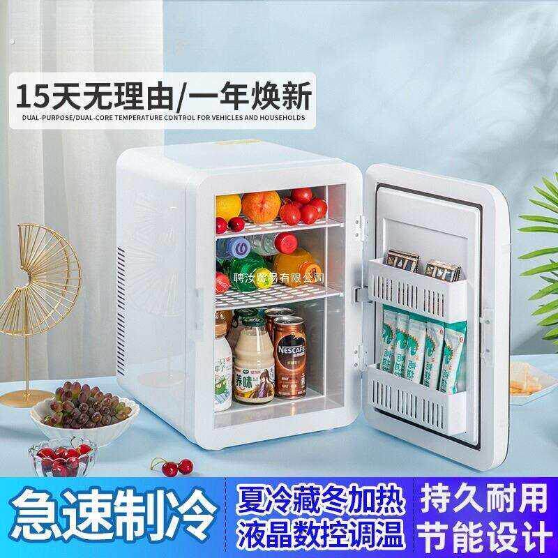 迷你小冰箱冷冻冷藏家用宿舍车载办公室宿舍小型冰柜