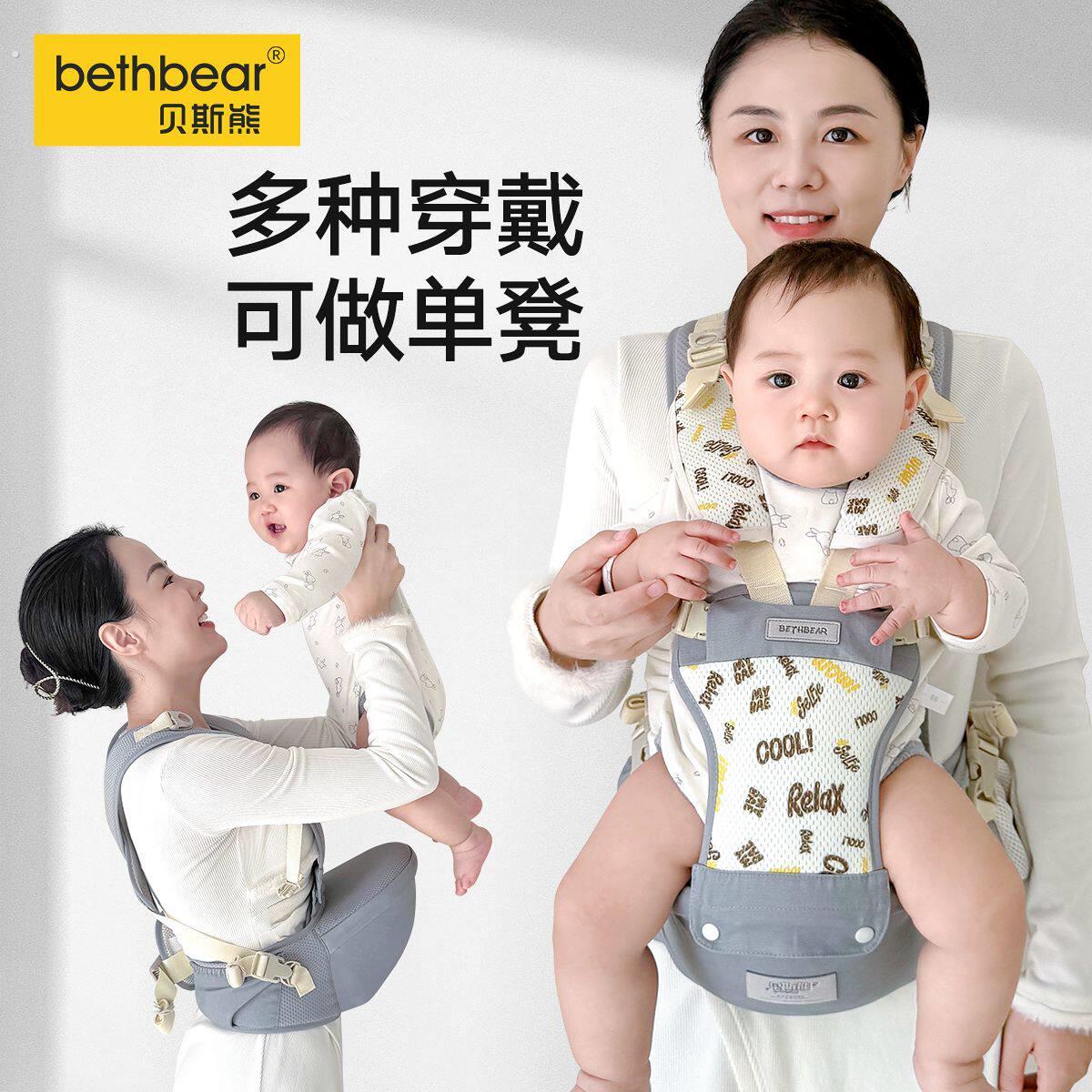 婴儿腰凳背带四季通用前后两用透气多功能抱娃神器轻便出行单凳