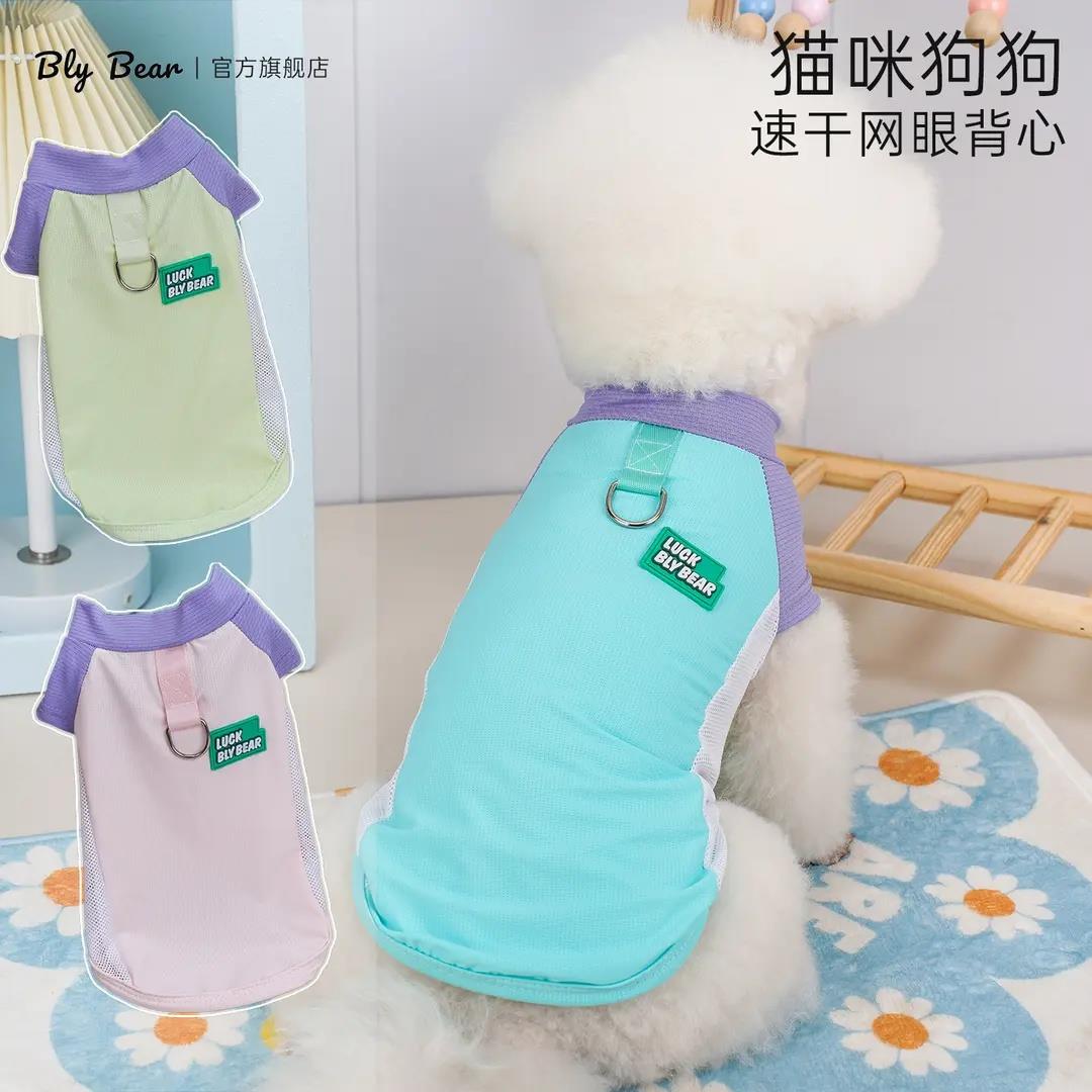 【速干网眼背心】大狗衣服夏季薄款狗狗夏天速干小背心