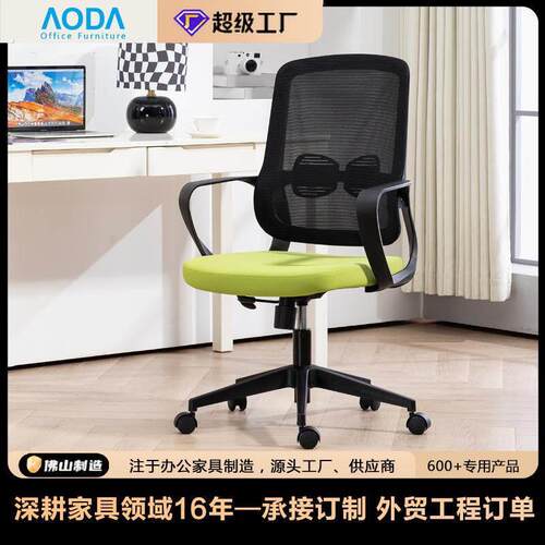 简约升降职员电脑座椅可躺透气网布办公椅子久坐不累办公室转椅