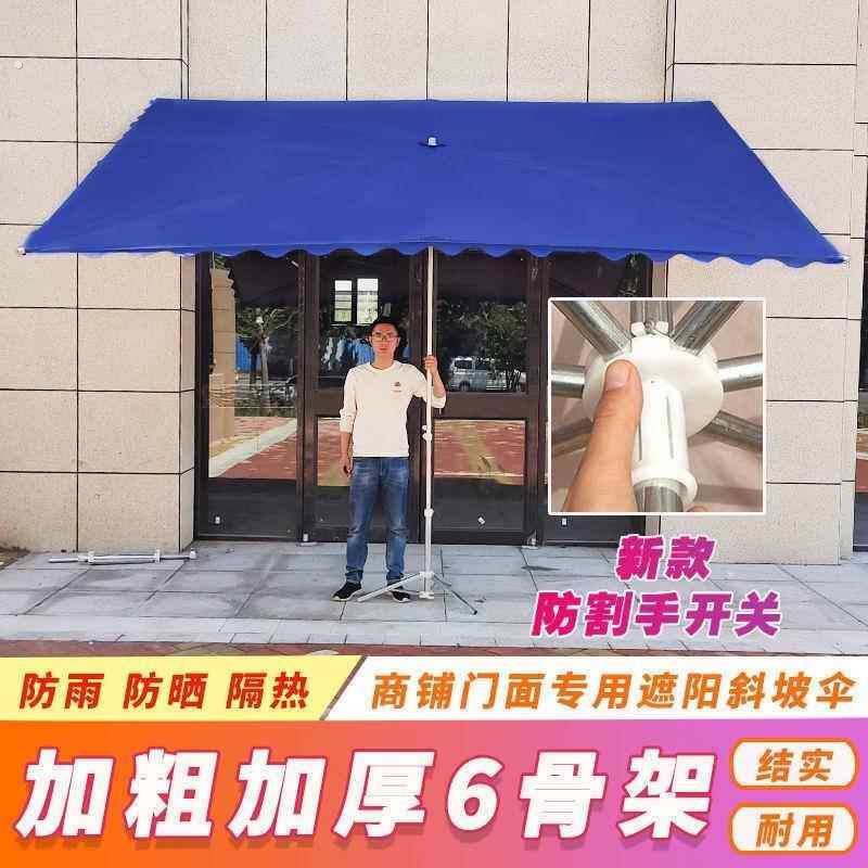 阳伞外摆摊斜伞门面斜坡伞特遮大号户雨伞加加厚屋檐雨棚遮1大阳图片