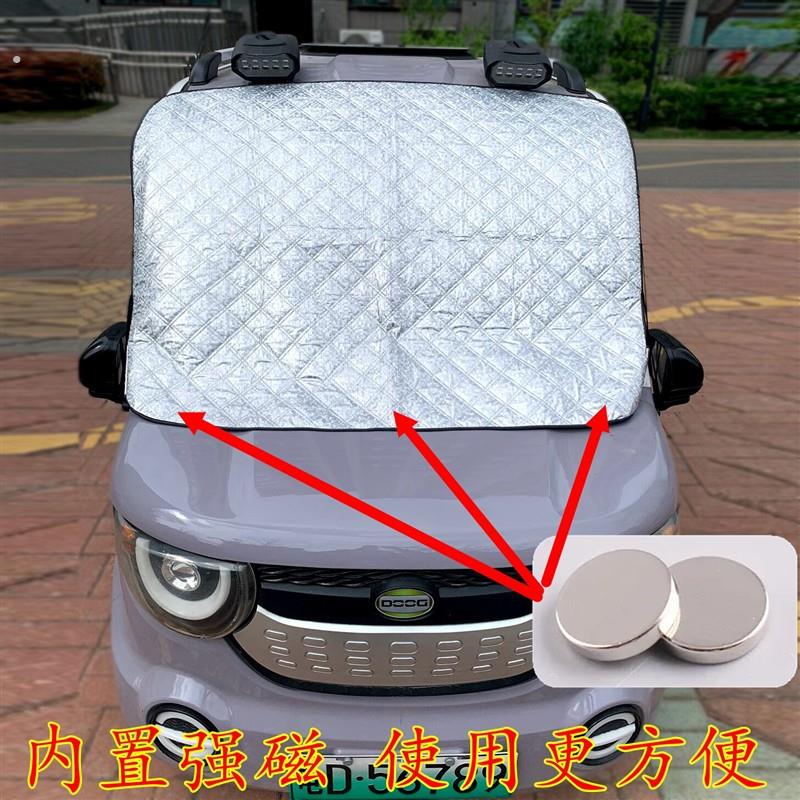 三轮车前挡遮阳防晒隔热暴晒挡板全封闭老头乐电动四轮车遮光磁吸