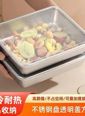 加厚不锈钢家眷方盘带盖子加厚长方形烧烤盘多用果盘果篓