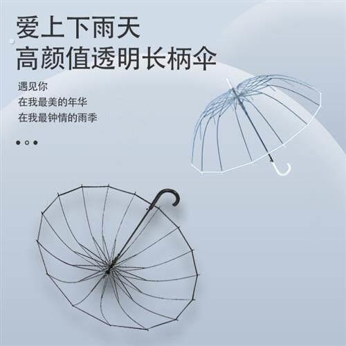 白色透明伞网红拍照伞男女大号小清新日系雨伞加厚结实自动伞折叠