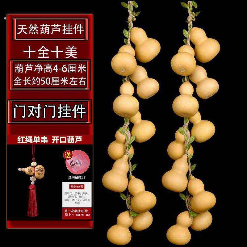 天然葫芦挂饰解决家居门对门挂件客厅装饰藤客厅卧室红色小葫芦串