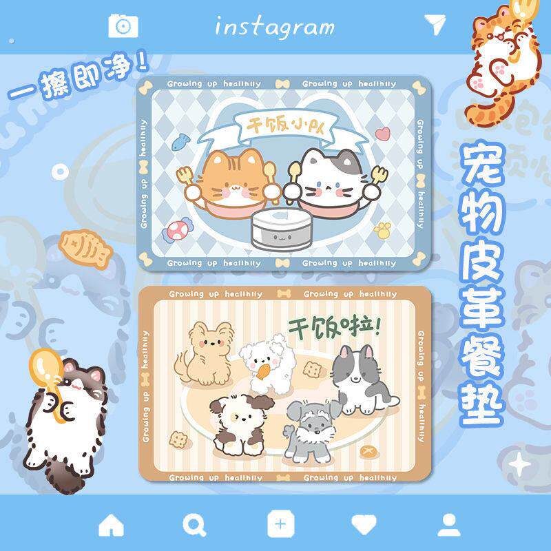 猫咪餐垫狗狗宠物专用宠物猫吃饭小狗垫子防水隔热可爱防滑皮革