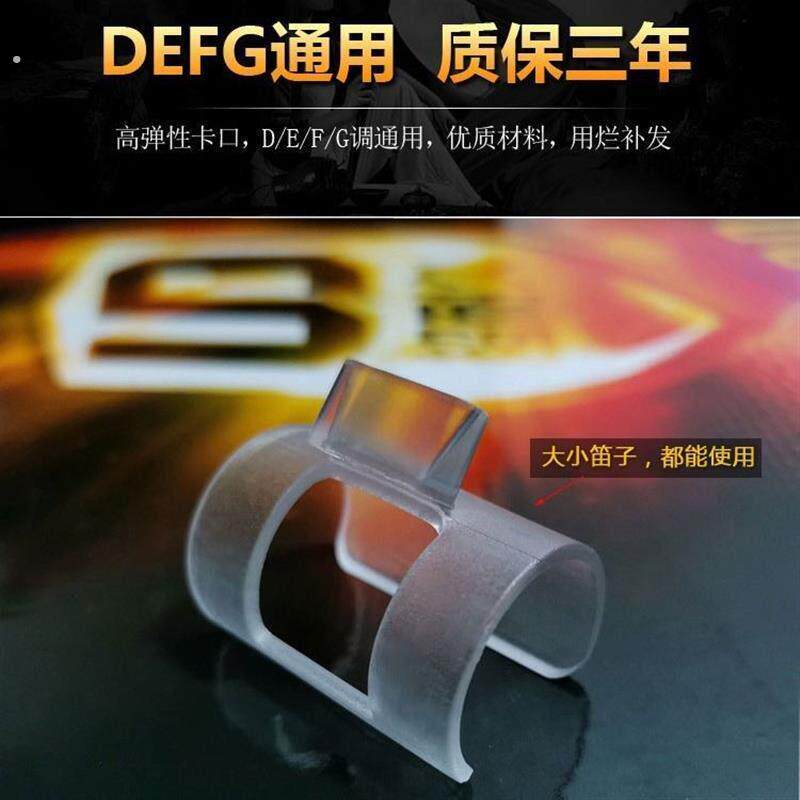 笛子吹嘴 助吹器 横笛发音器 竹笛发音工具 初学笛子吹响辅助