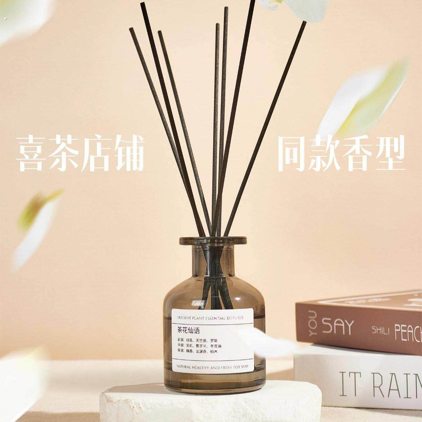 【91%率】喜茶店铺香薰同款家用藤条香氛小红书爆款卧室清新