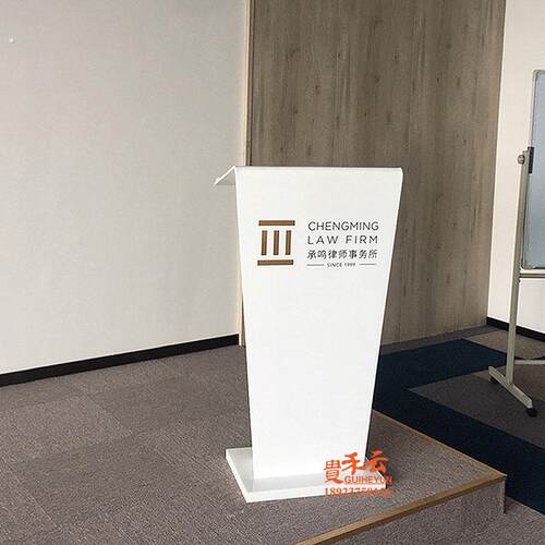 亚克力演讲台接待台咨客台会议主持台多媒体发言台讲桌讲台简约