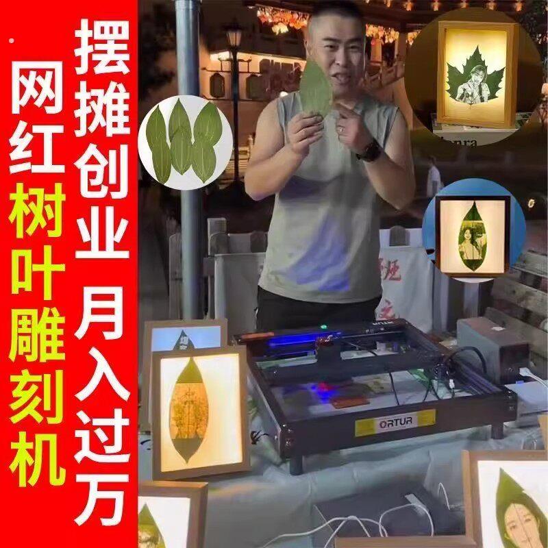 叶雕机树叶激光雕刻机小型全自动摆摊叶子打印照片机器激光打刻机