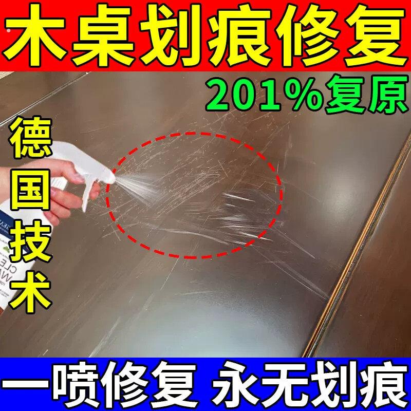 红实木家具保养核桃油划痕修复茶几桌面烫白木质家具专用保养油