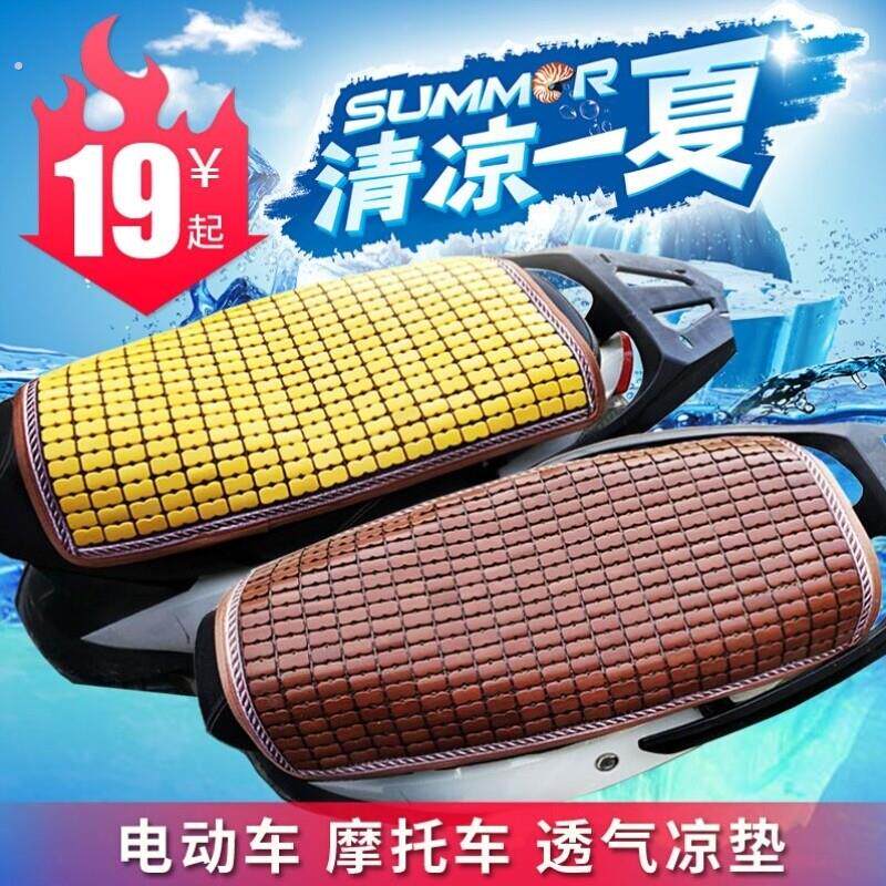 竹凉套电动车滑板车机车垫坐垫夏季电动座套麻将凉席垫子块防滑