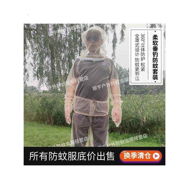 户外垂钓防蚊虫网纱材质轻盈不沾身夏季露天工作服防蚊服透气防护