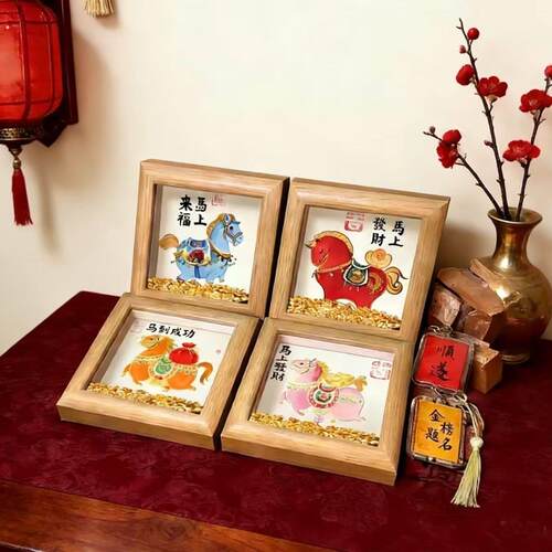2026新春马年木质相框4寸摆件马到成功寓意装饰画框礼品方形摆台