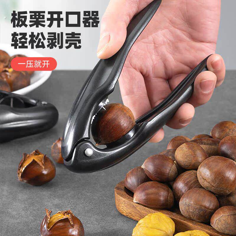 板栗开十字口神器家用栗子开口器炒板栗剥栗子开壳剥壳工具板栗夹