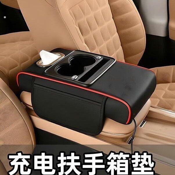 多功能通用汽车扶手箱增高垫车载杯座收纳盒纸巾盒带充电功能肘拖
