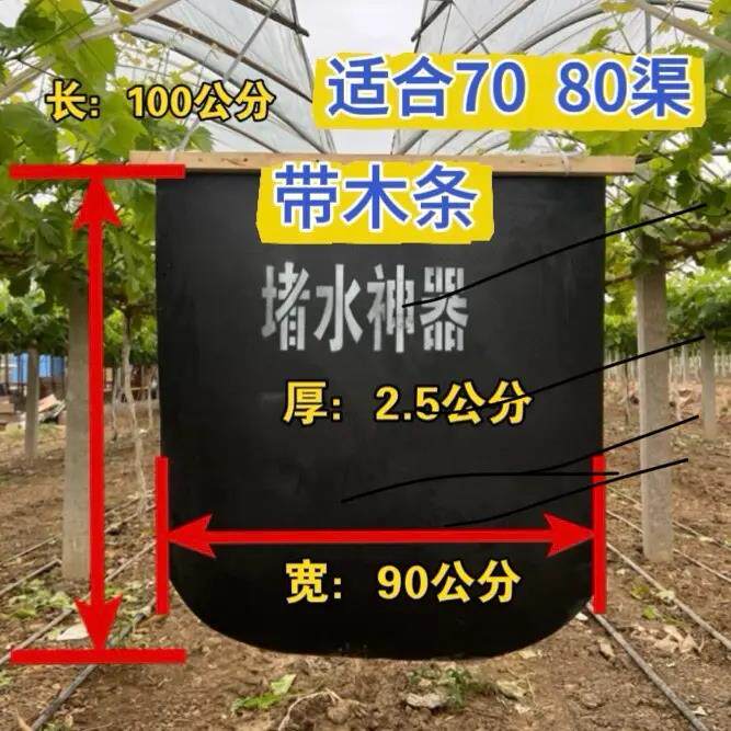 高标水渠堵水板堵水神器闭孔泡沫板农田灌溉浇地水垄沟挡水板80