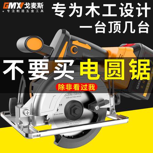 锂电电圆锯无刷充电式电锯木工多功能切割锯大功率手提倒装圆盘锯