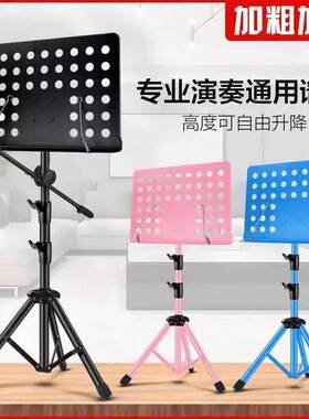 不占地乐谱架可携式可折叠可升降专业曲谱架吉他小提琴古筝家用谱