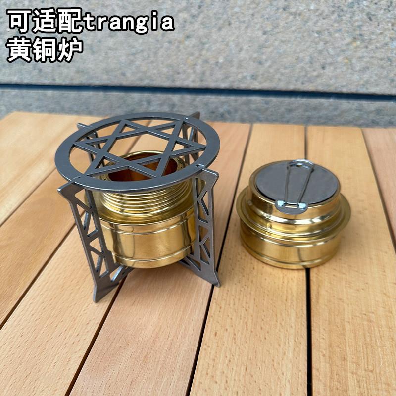 户外可携式黄铜炉不锈钢炉架铁塔架六芒星圆盘液体酒精炉露营高承