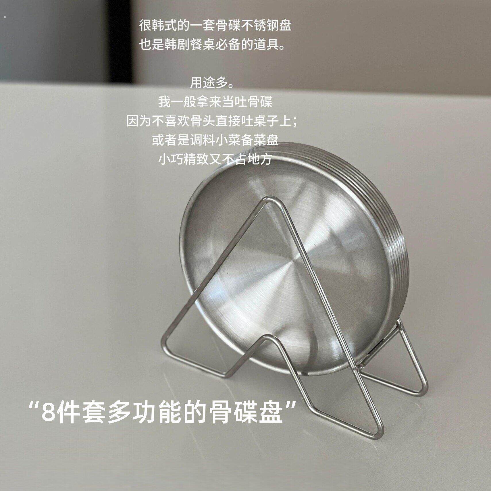 不锈钢骨碟套装吐骨碟碗盘收纳架甜品盘味碟家用韩式可洗碗机轻奢