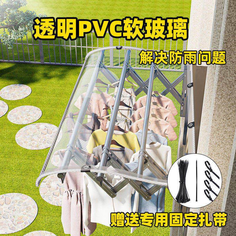 室外晾衣架防雨布罩家用遮雨棚防尘鸟屎套楼上晒衣服滴水遮挡神器