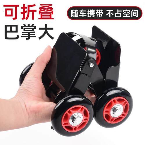 助推自救助力轻松车轮自行车助推器万向轮电动车挪车器动滑轮辅助