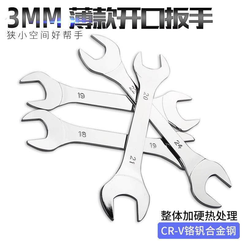 双头镜面扳手超薄多规格固定头塑夹组套呆扳家用可携式维修两用工