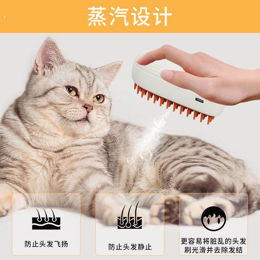宠物喷雾梳电动猫梳子狗狗梳子一键喷雾防飞毛去浮毛梳宠物用品