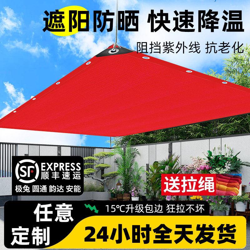 红色太阳网抗老化遮阳网加密加厚遮阴庭院隔热防晒网阳台遮光蔗阳