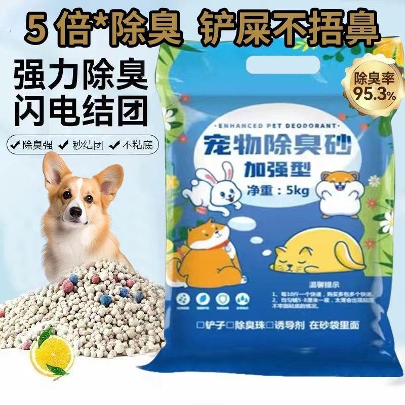 狗砂沙狗厕所宠物狗狗专用尿砂除臭40斤厕所拉屎猫砂盆大小便防臭