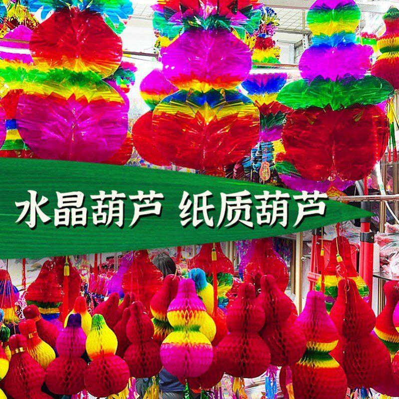 端午节纸葫芦五月节传统彩色红纸葫芦五彩纸葫芦东北端午节葫芦
